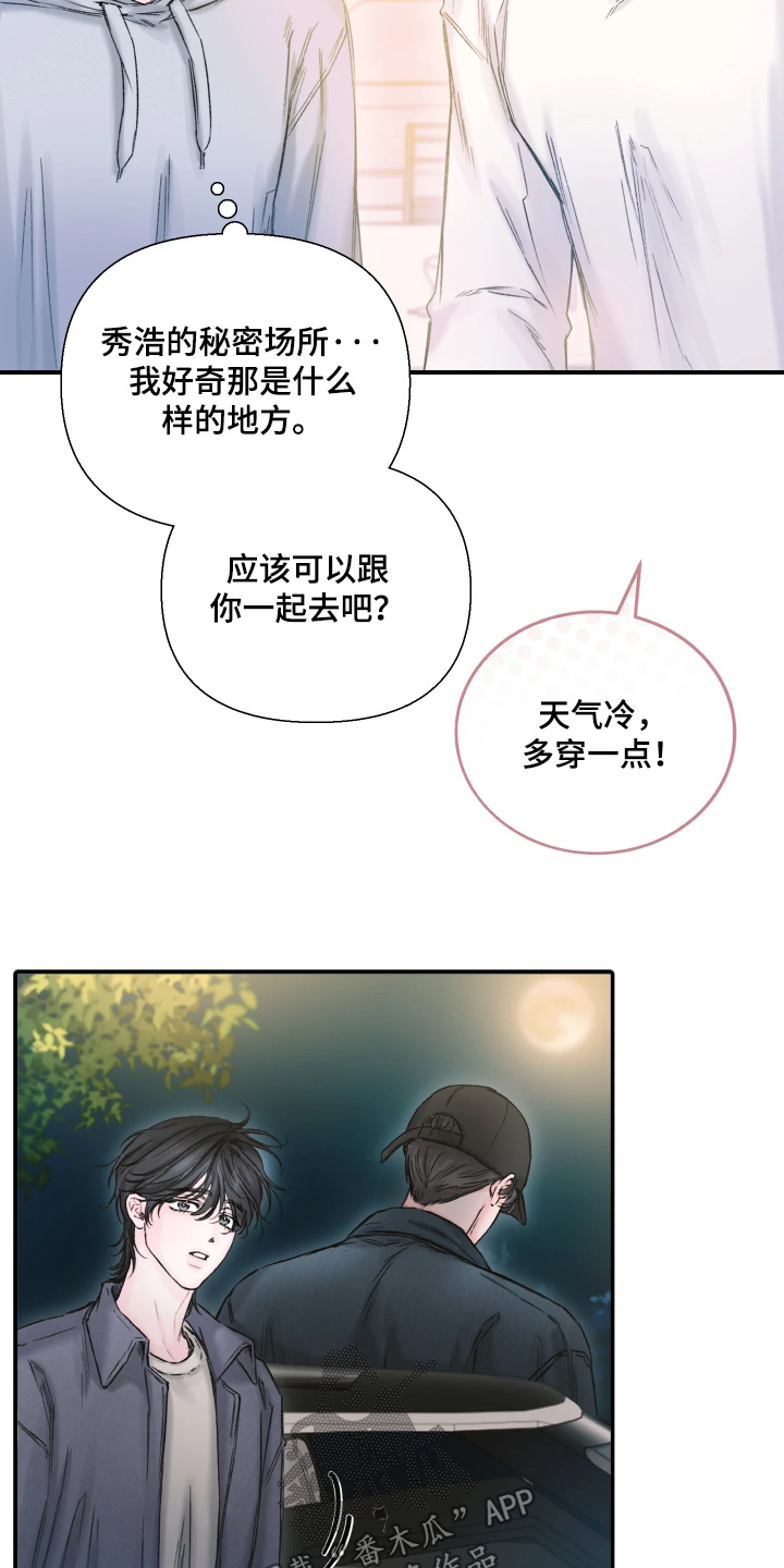 晚安J先生漫画,第19章：一起去兜风3图