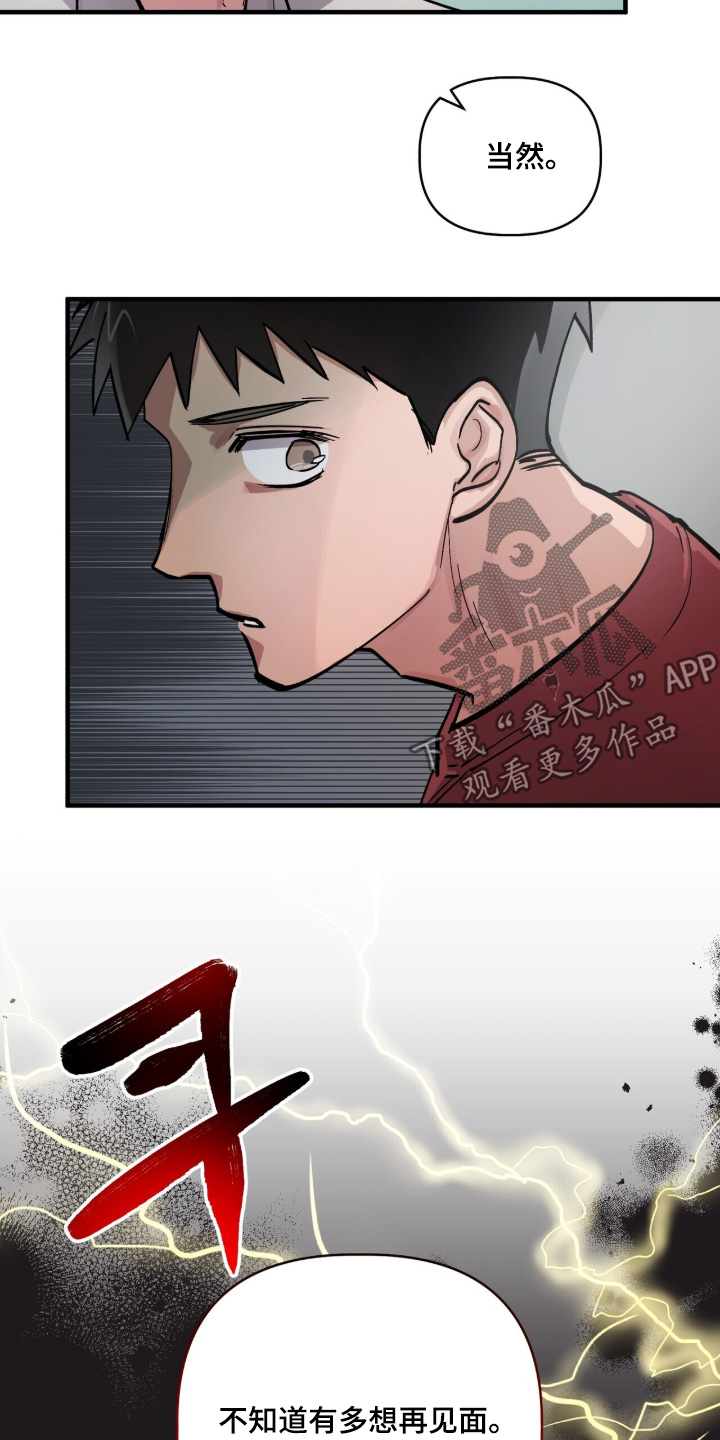 千年灵物盯上我漫画,第19章：多想见面3图