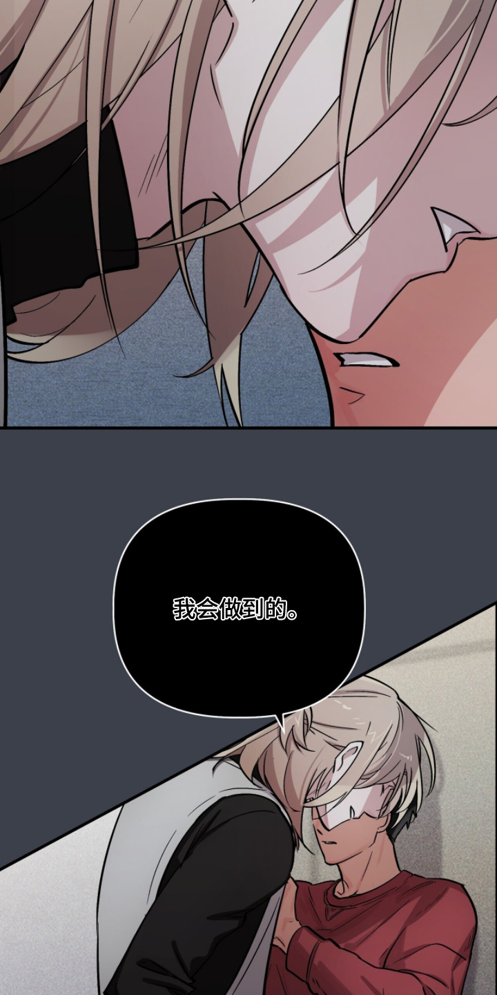 千年灵物盯上我漫画,第21章：放轻松4图