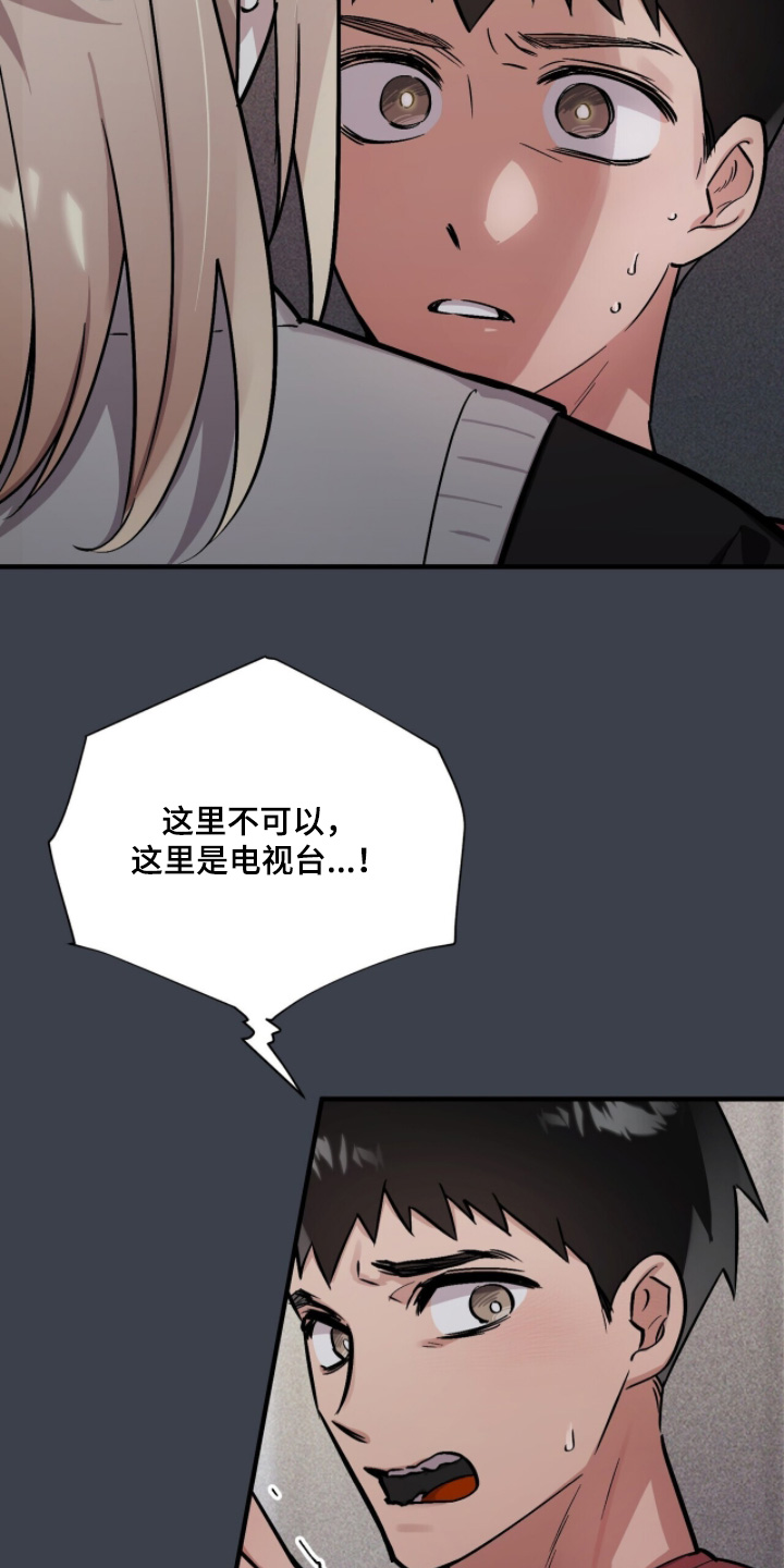 千年灵物盯上我漫画,第21章：放轻松2图