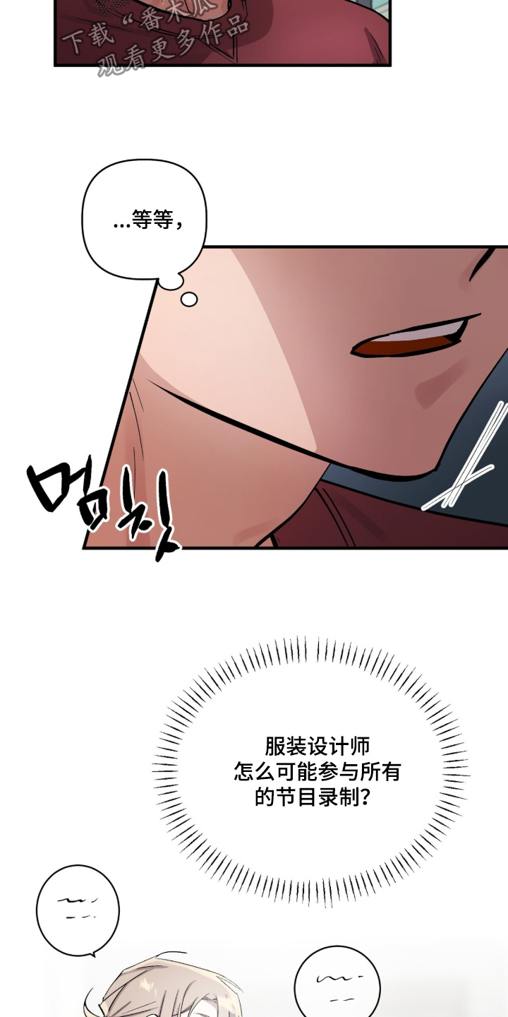 千年灵物盯上我漫画,第20章：老实点2图