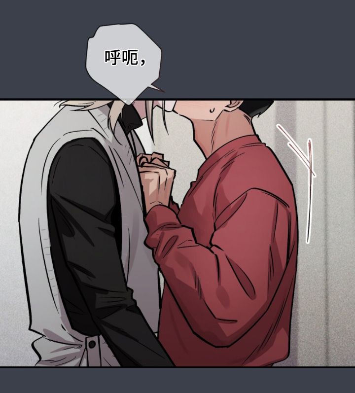千年灵物盯上我漫画,第21章：放轻松3图