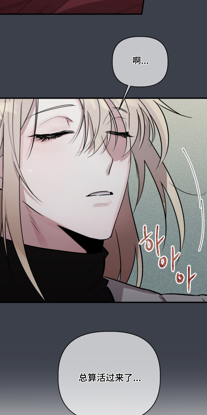 千年灵物盯上我漫画,第21章：放轻松3图