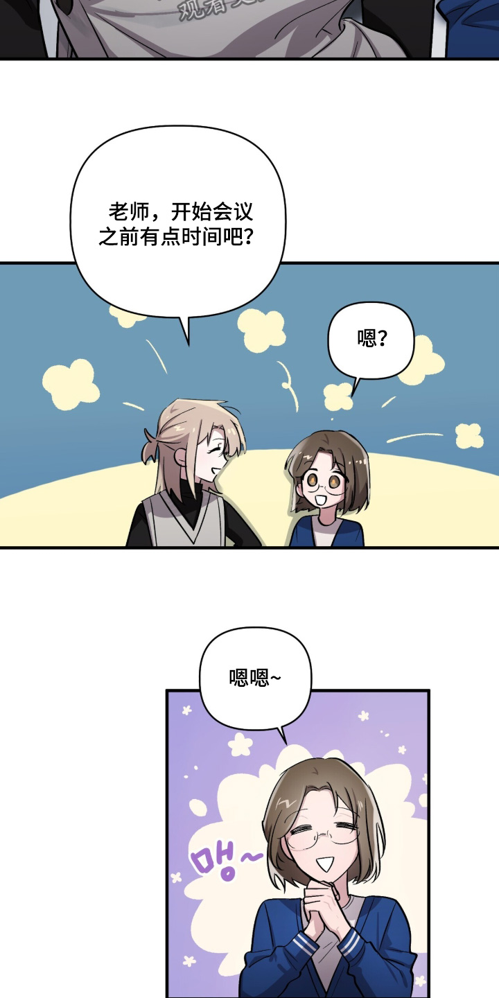 千年灵物盯上我漫画,第20章：老实点1图