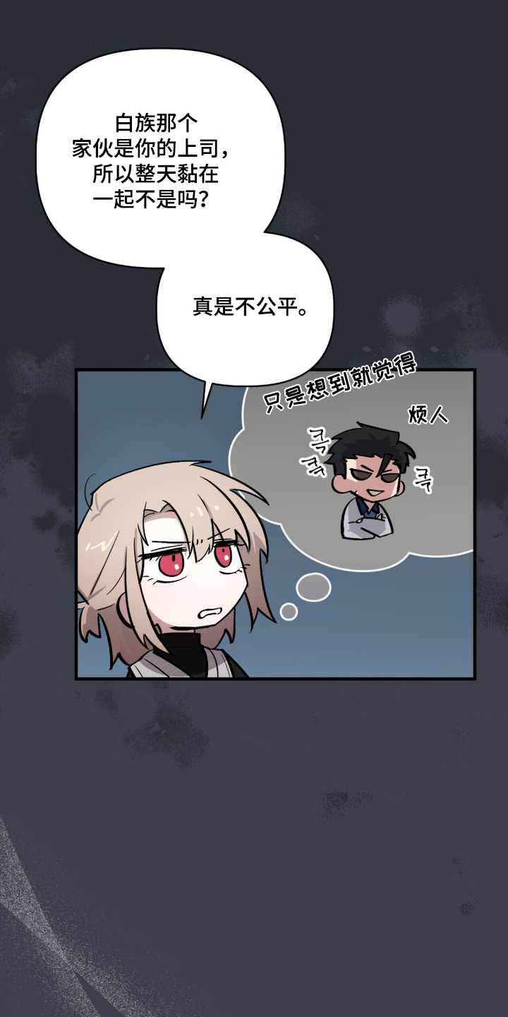 千年灵物盯上我漫画,第20章：老实点2图