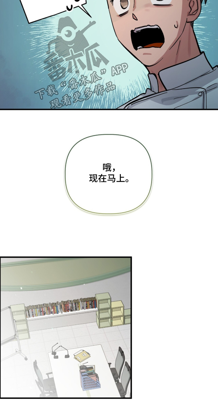 千年灵物盯上我漫画,第19章：多想见面2图