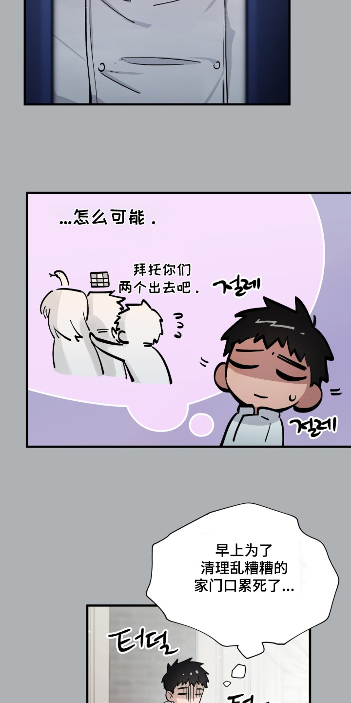 千年灵物盯上我漫画,第19章：多想见面1图