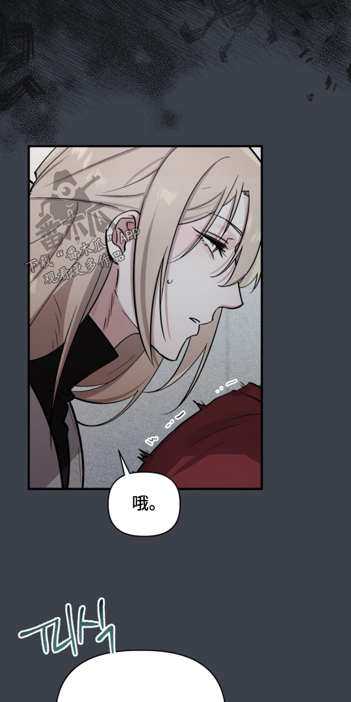千年灵物盯上我漫画,第22章：下次拜托你4图