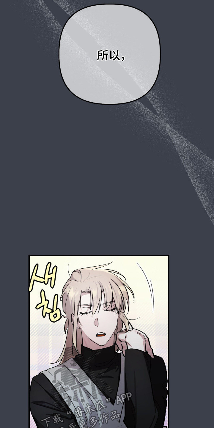 千年灵物盯上我漫画,第20章：老实点3图
