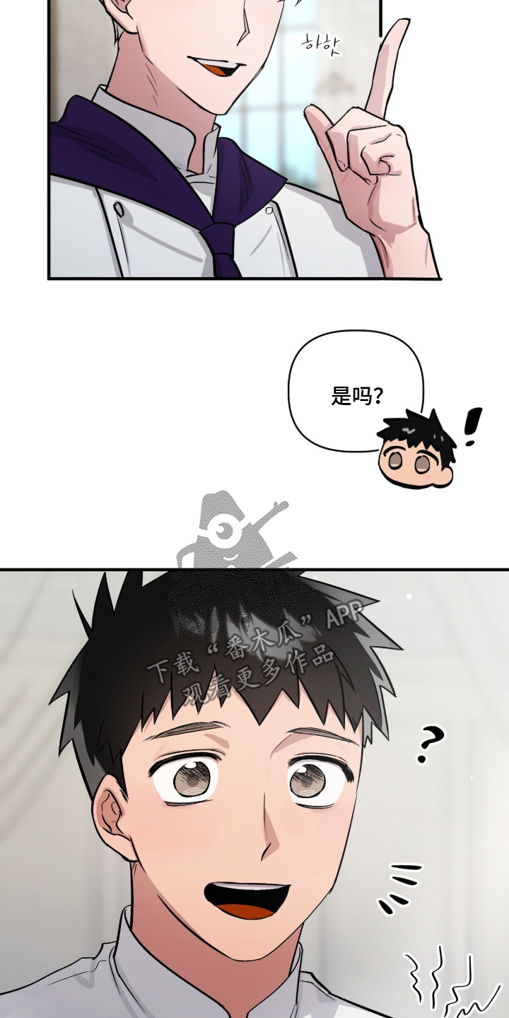千年灵物盯上我漫画,第19章：多想见面1图