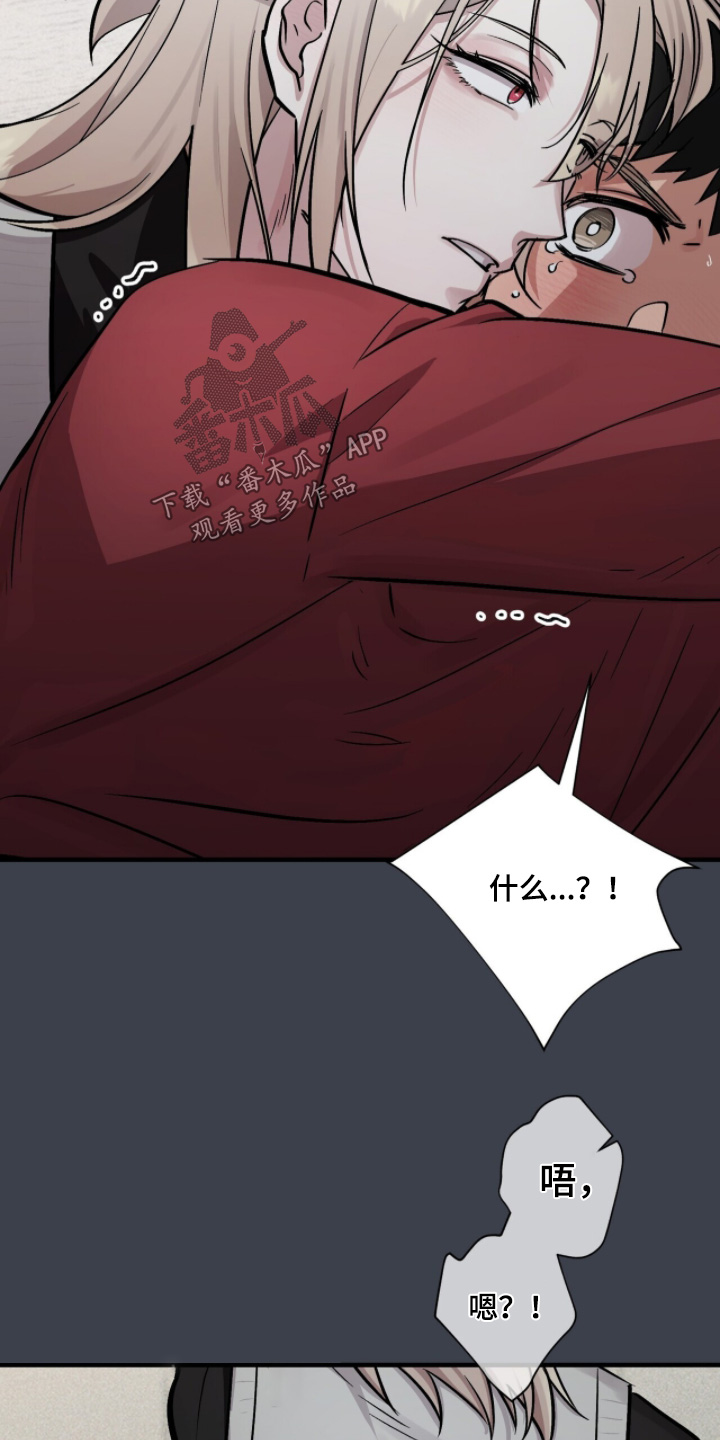 千年灵物盯上我漫画,第22章：下次拜托你4图