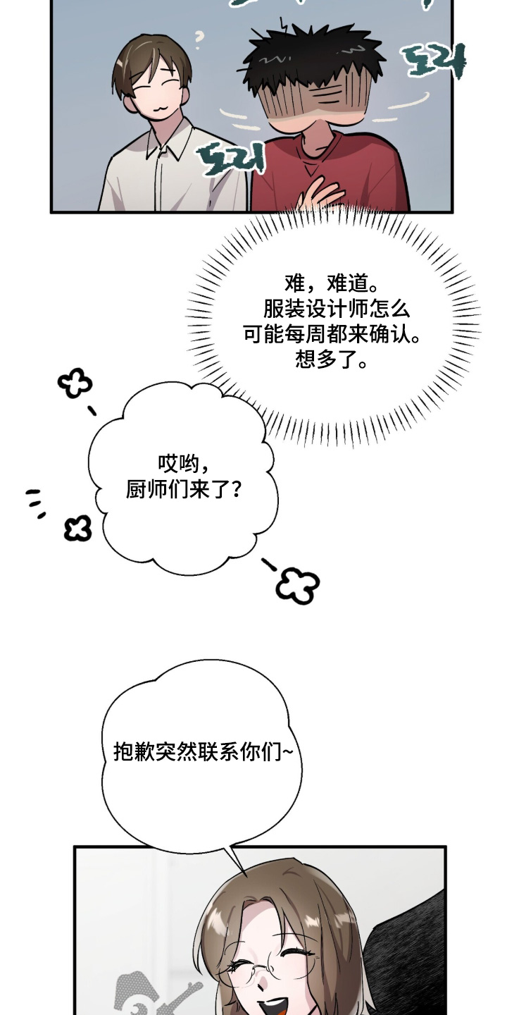 千年灵物盯上我漫画,第19章：多想见面5图