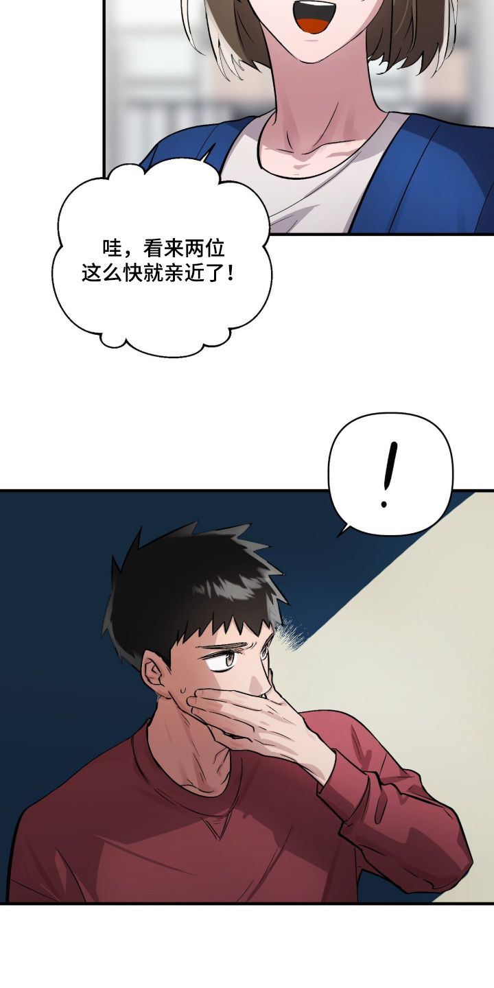 千年灵物盯上我漫画,第20章：老实点4图