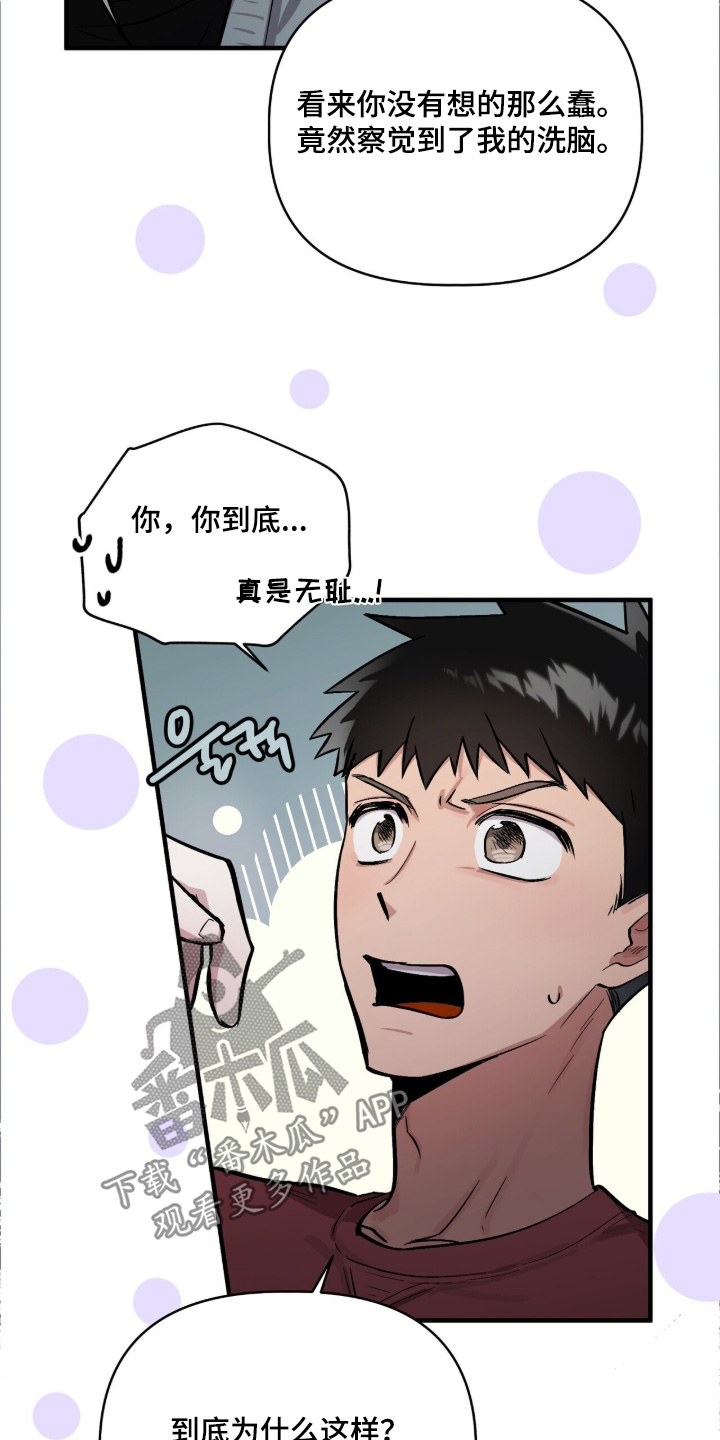 千年灵物盯上我漫画,第20章：老实点5图
