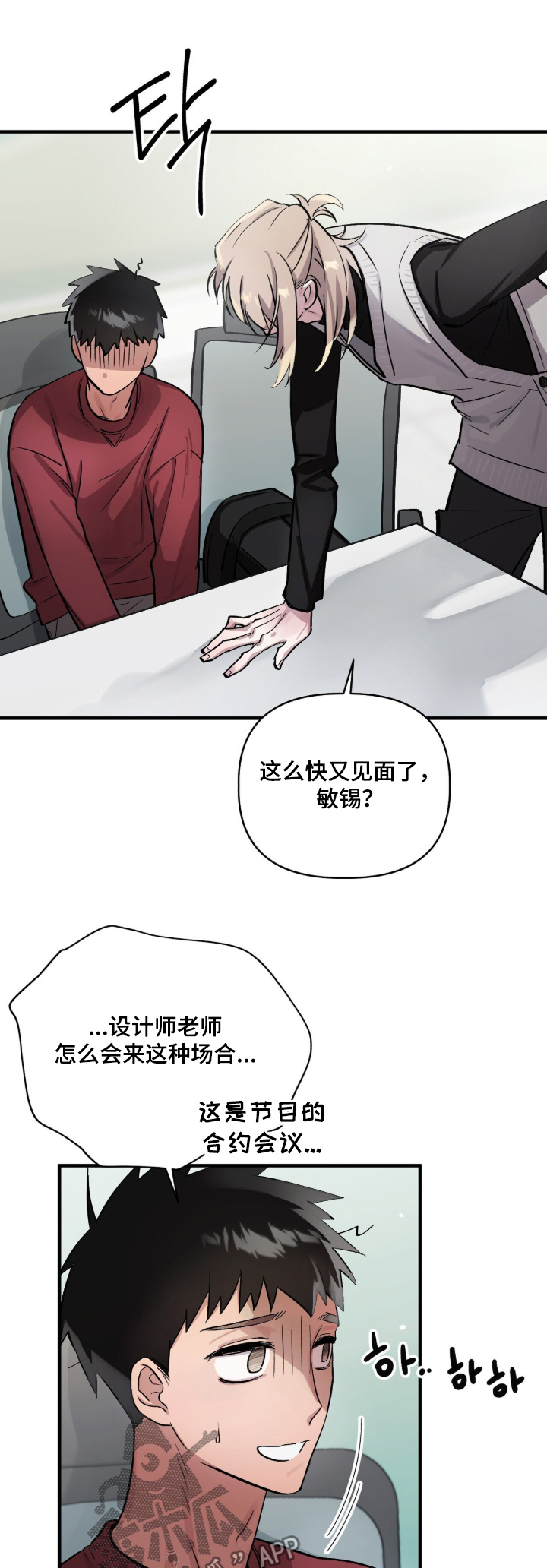 千年灵物盯上我漫画,第20章：老实点1图