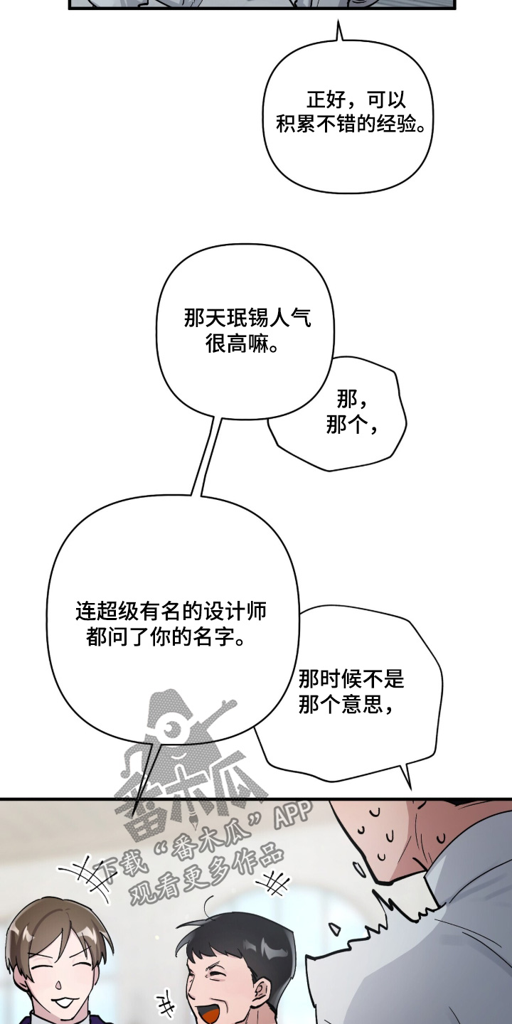 千年灵物盯上我漫画,第19章：多想见面4图