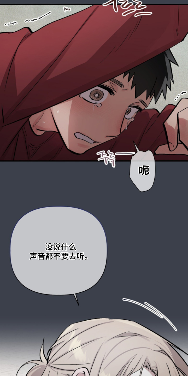 千年灵物盯上我漫画,第22章：下次拜托你3图