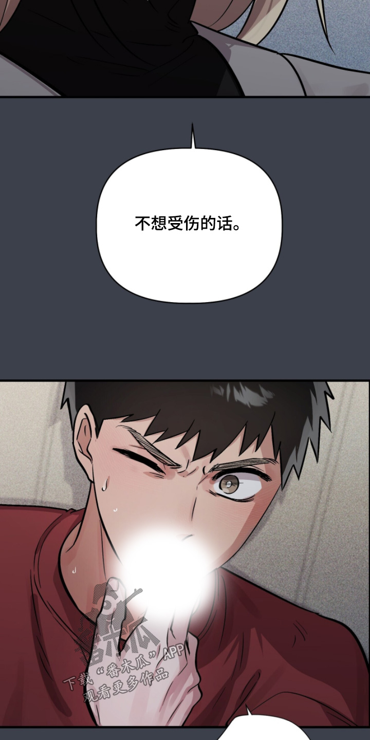 千年灵物盯上我漫画,第21章：放轻松3图