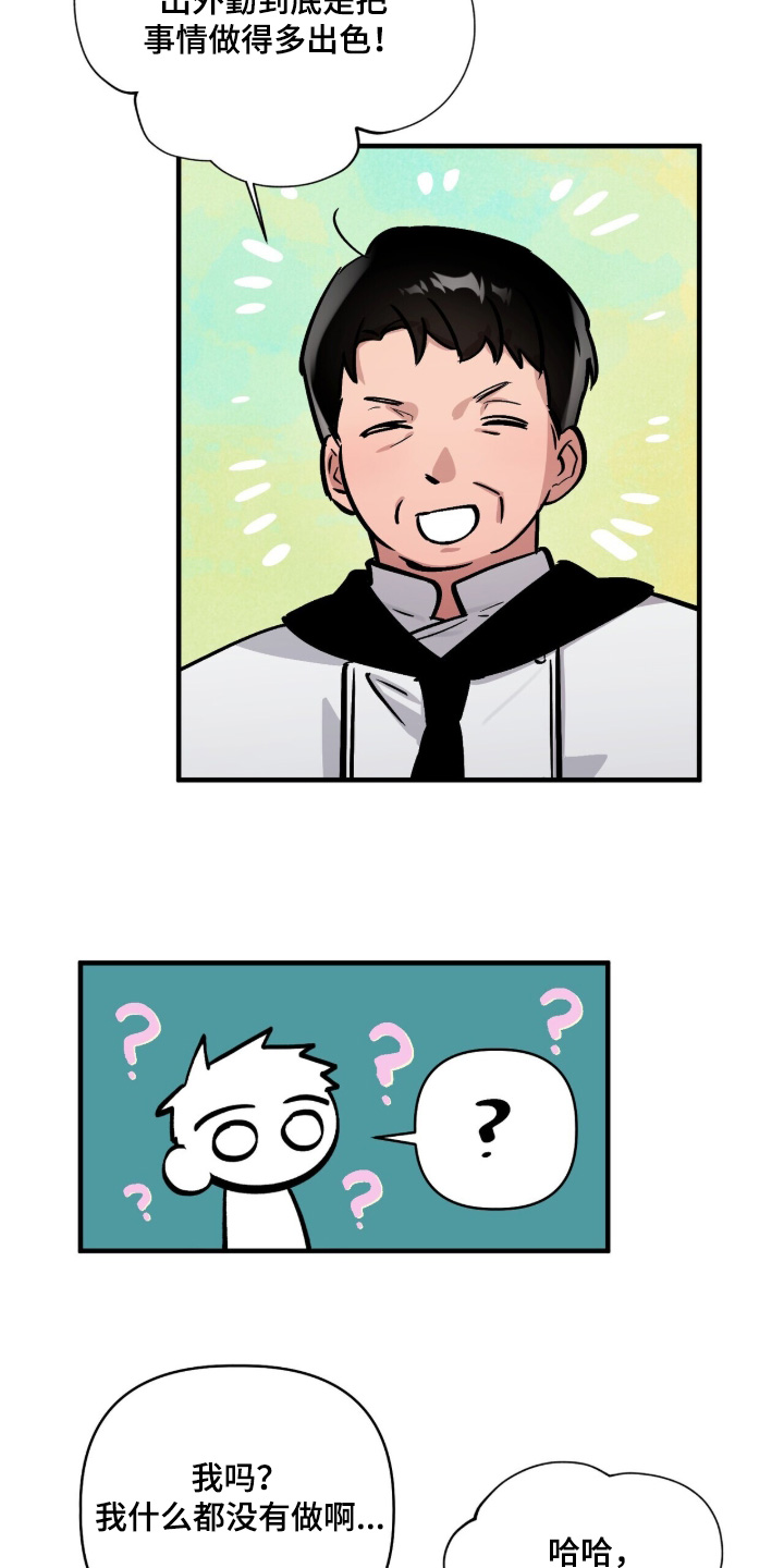 千年灵物盯上我漫画,第19章：多想见面4图