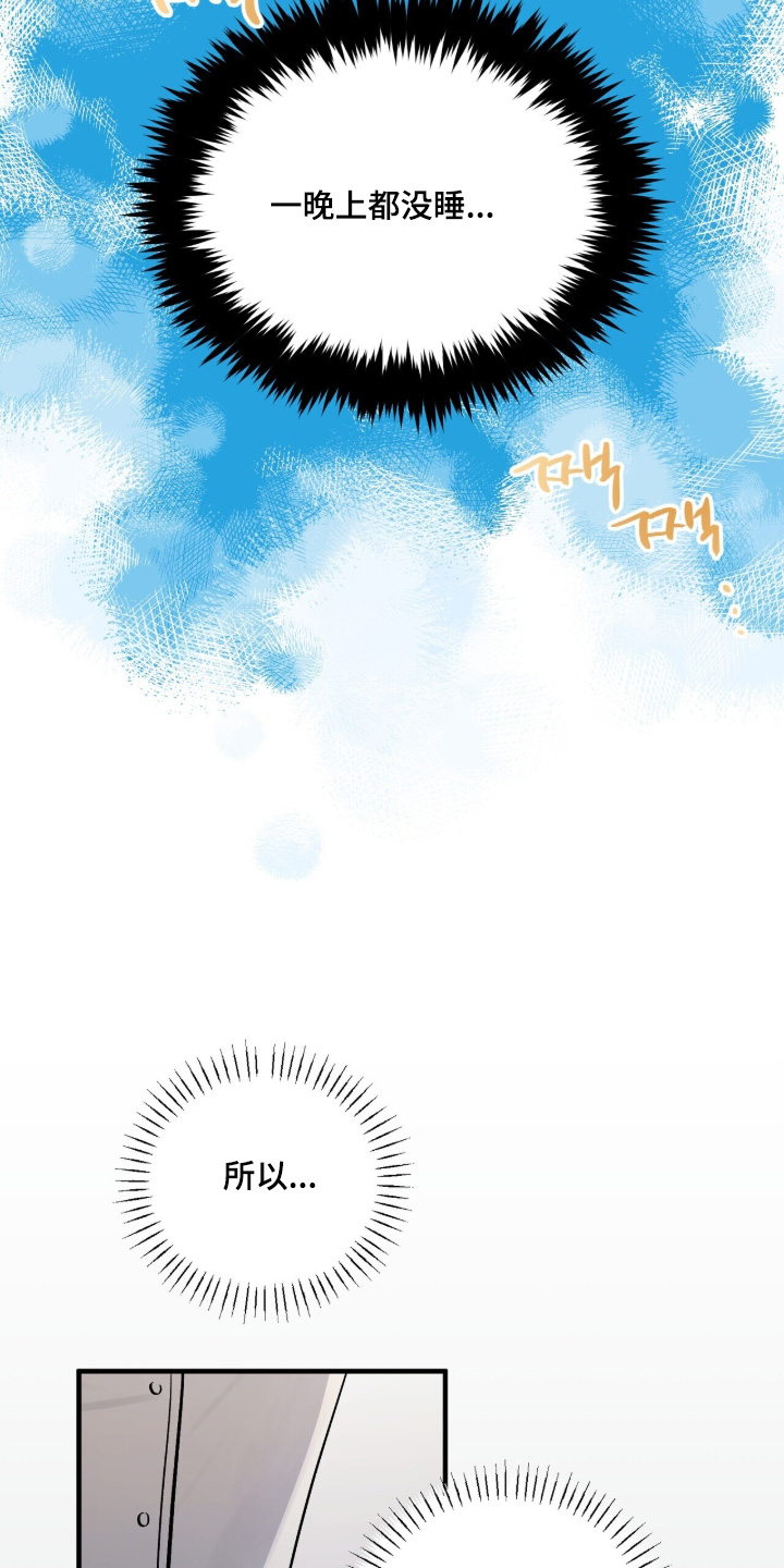 千年灵物盯上我漫画,第19章：多想见面3图