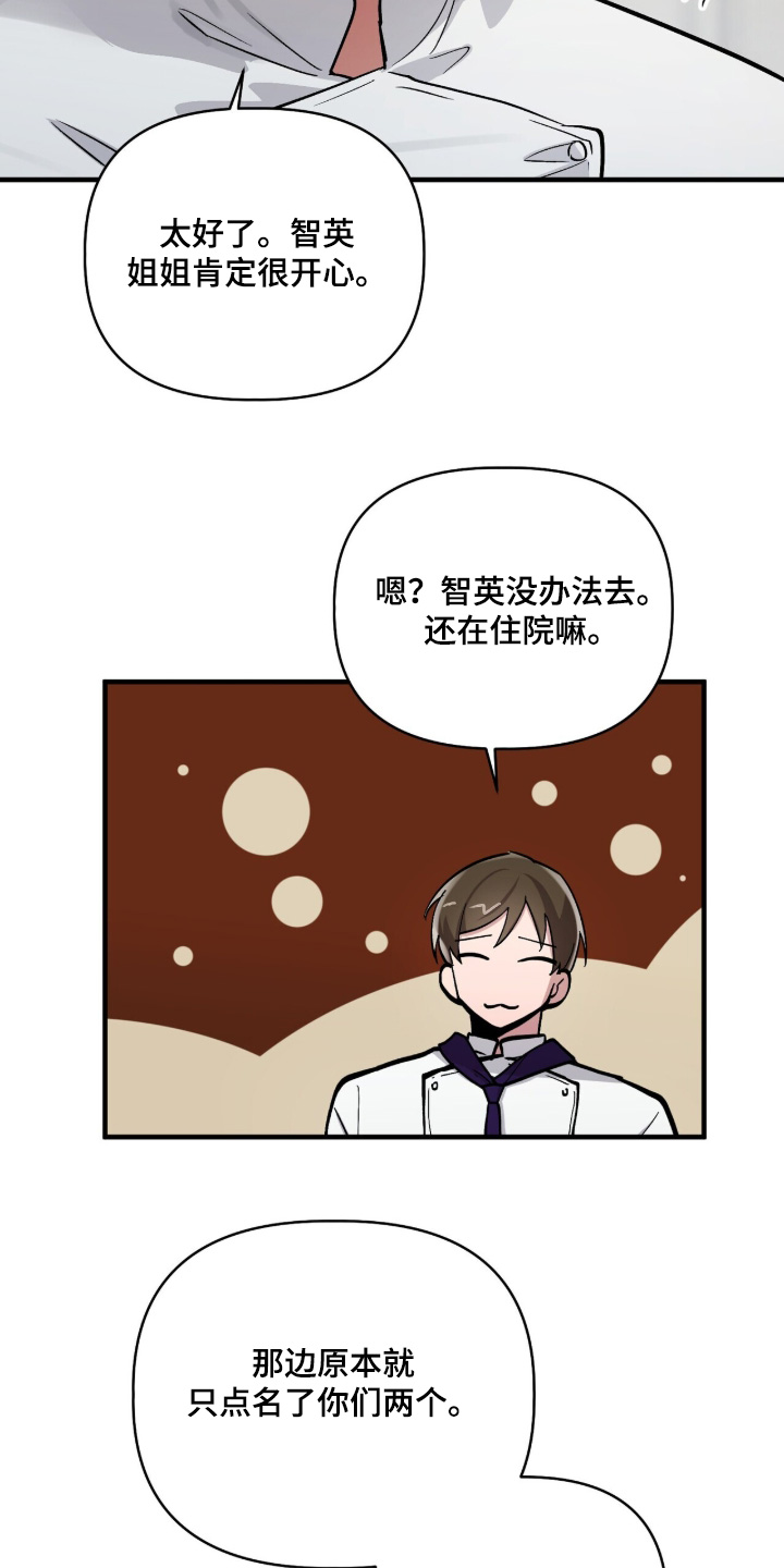 千年灵物盯上我漫画,第19章：多想见面2图