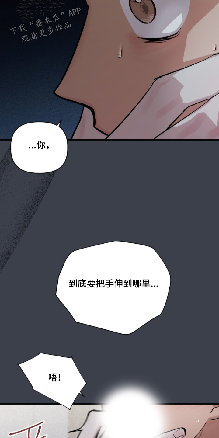 千年灵物盯上我漫画,第21章：放轻松1图