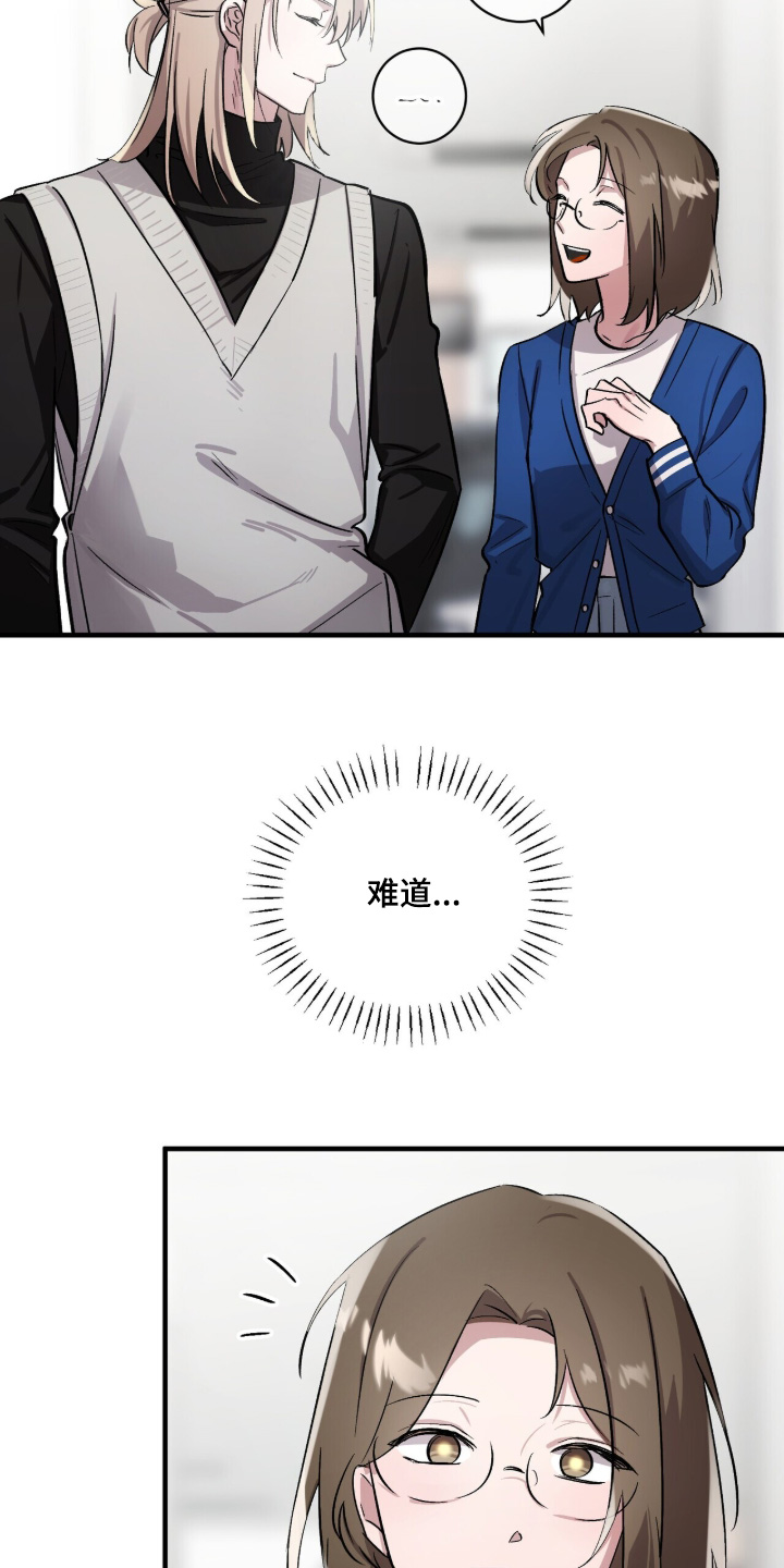 千年灵物盯上我漫画,第20章：老实点3图