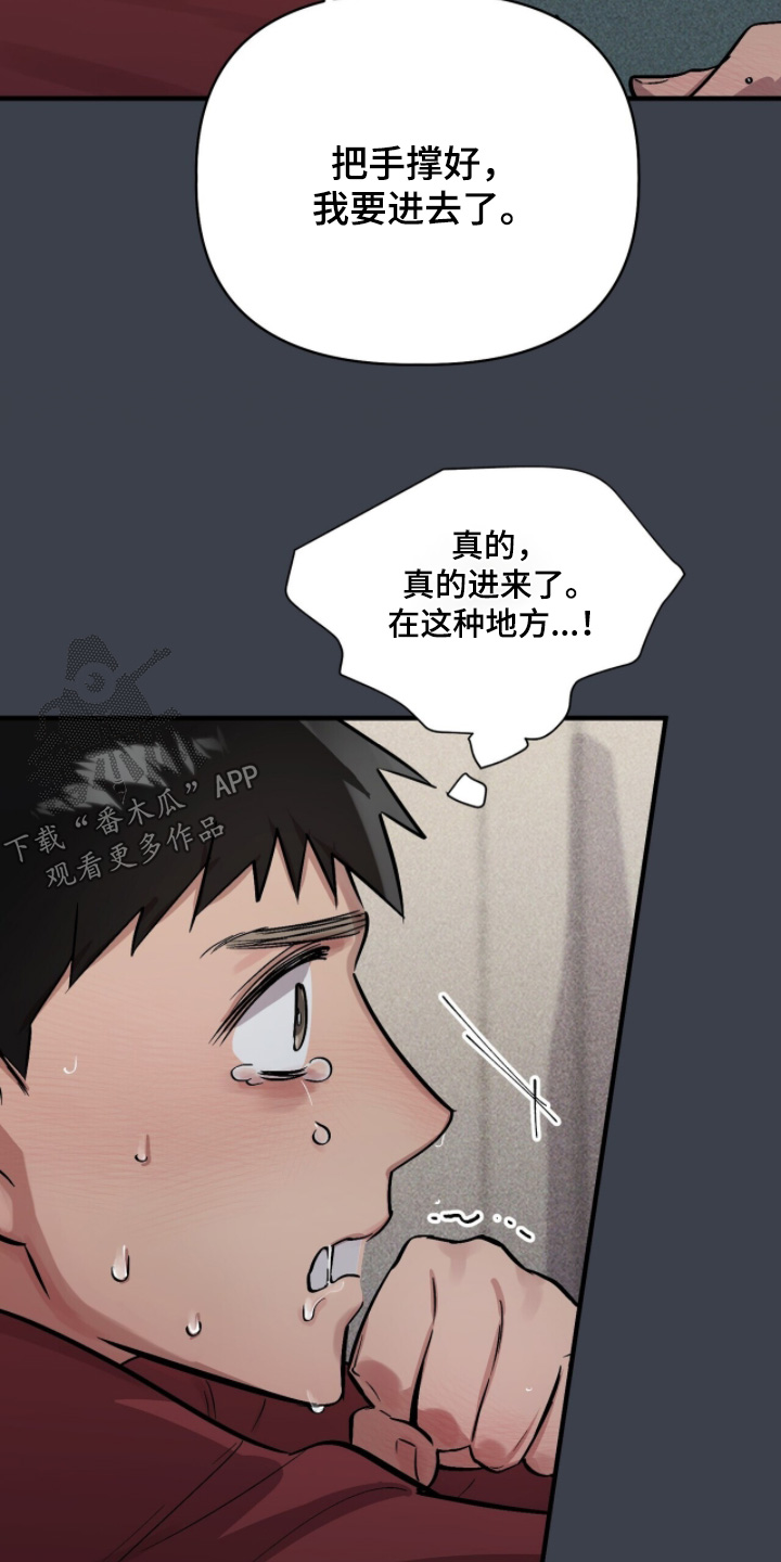 千年灵物盯上我漫画,第21章：放轻松2图