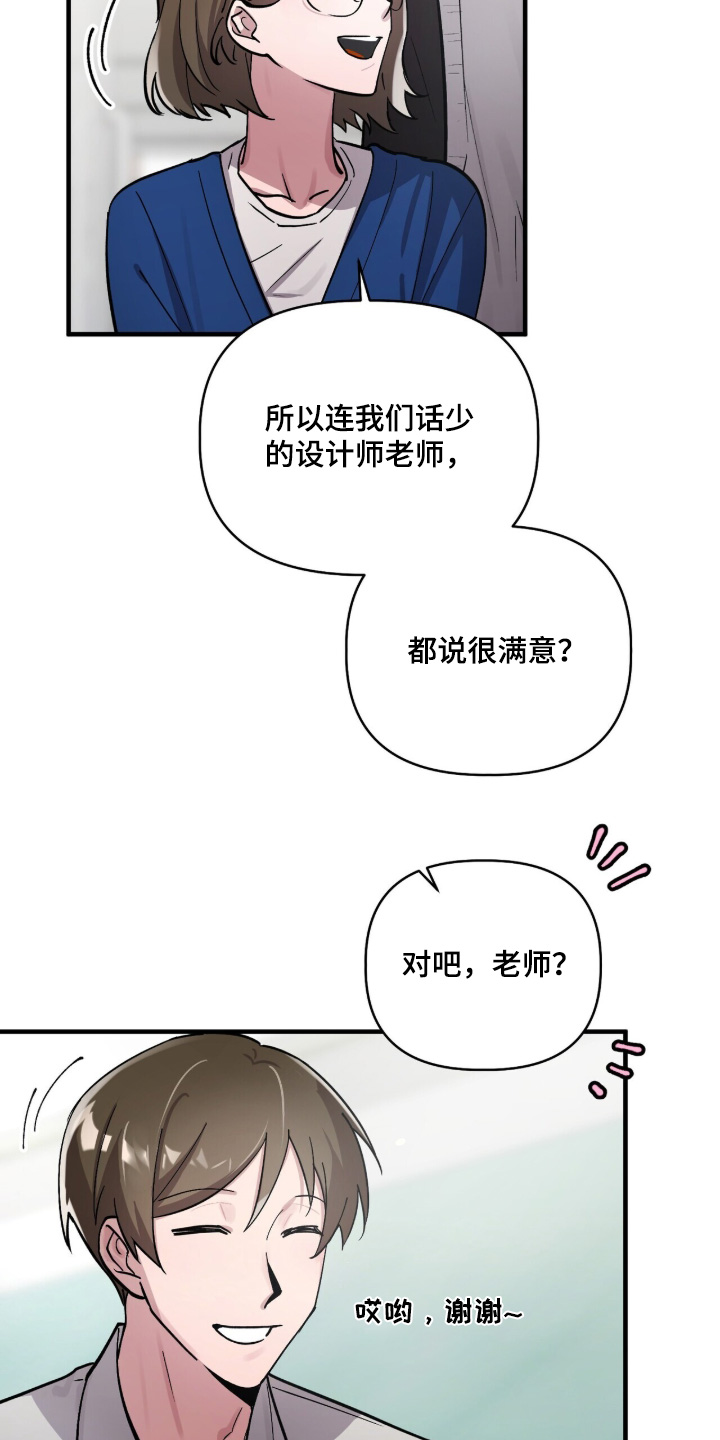 千年灵物盯上我漫画,第19章：多想见面2图