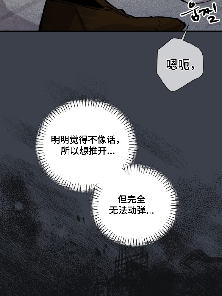 千年灵物盯上我漫画,第22章：下次拜托你2图
