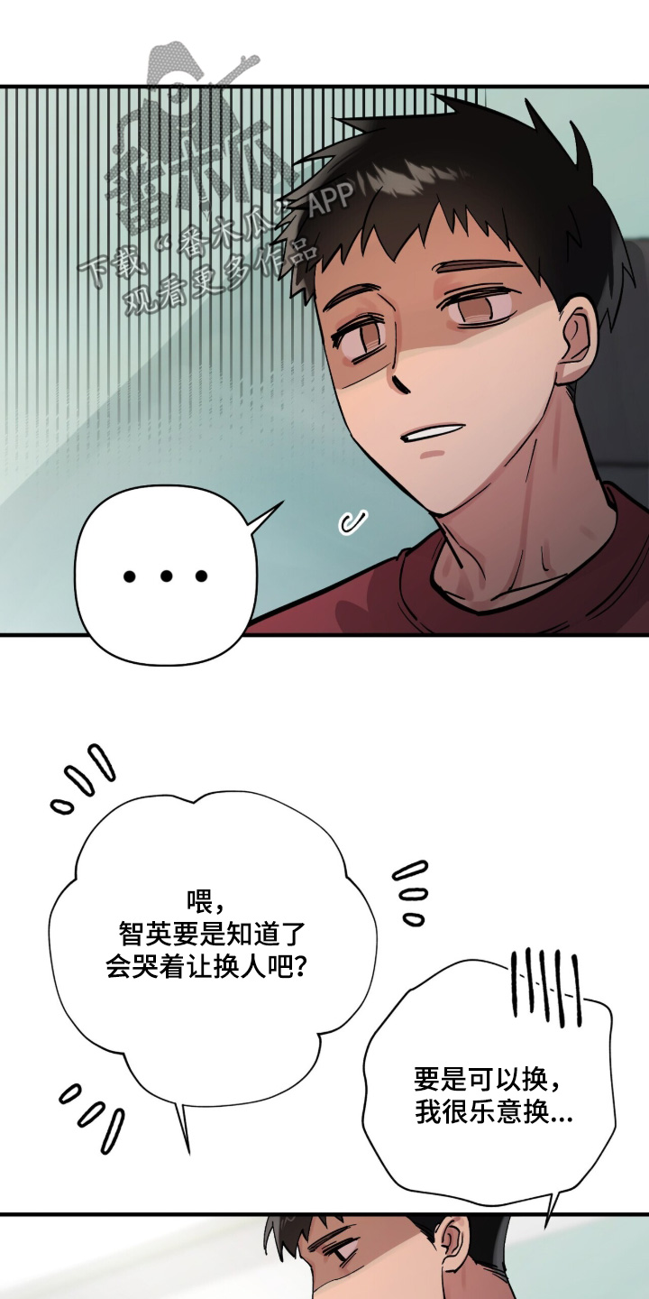 千年灵物盯上我漫画,第19章：多想见面3图