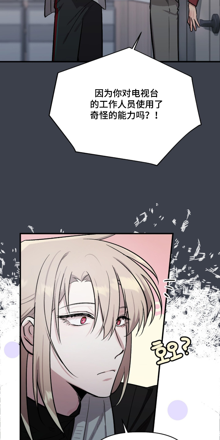 千年灵物盯上我漫画,第20章：老实点4图