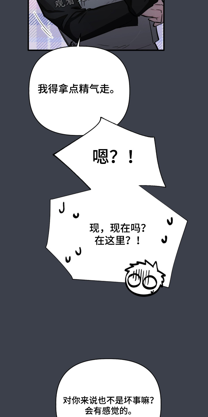千年灵物盯上我漫画,第20章：老实点4图