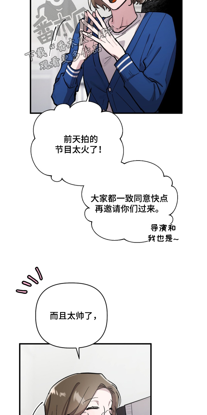 千年灵物盯上我漫画,第19章：多想见面1图