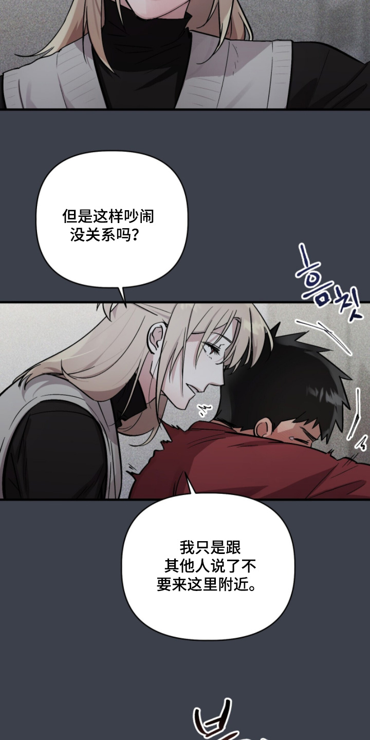 千年灵物盯上我漫画,第22章：下次拜托你2图