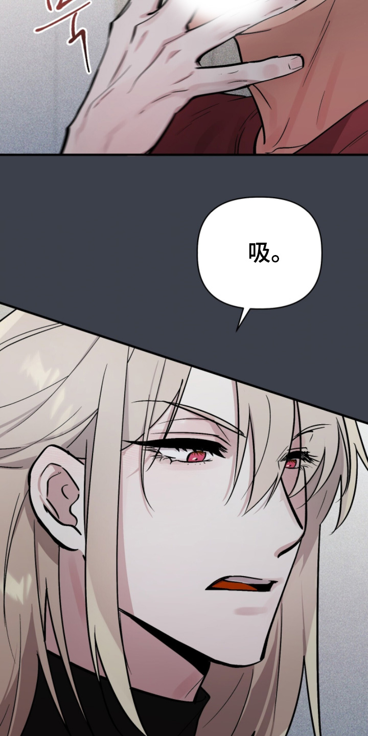 千年灵物盯上我漫画,第21章：放轻松2图