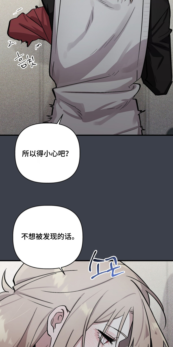 千年灵物盯上我漫画,第22章：下次拜托你5图