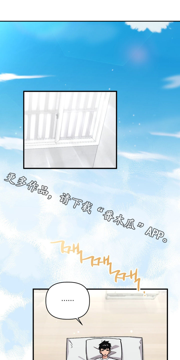 千年灵物盯上我漫画,第19章：多想见面1图
