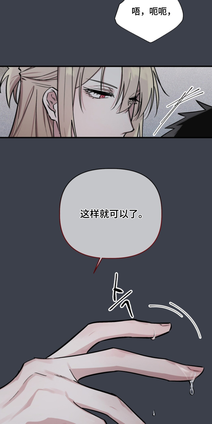 千年灵物盯上我漫画,第21章：放轻松4图