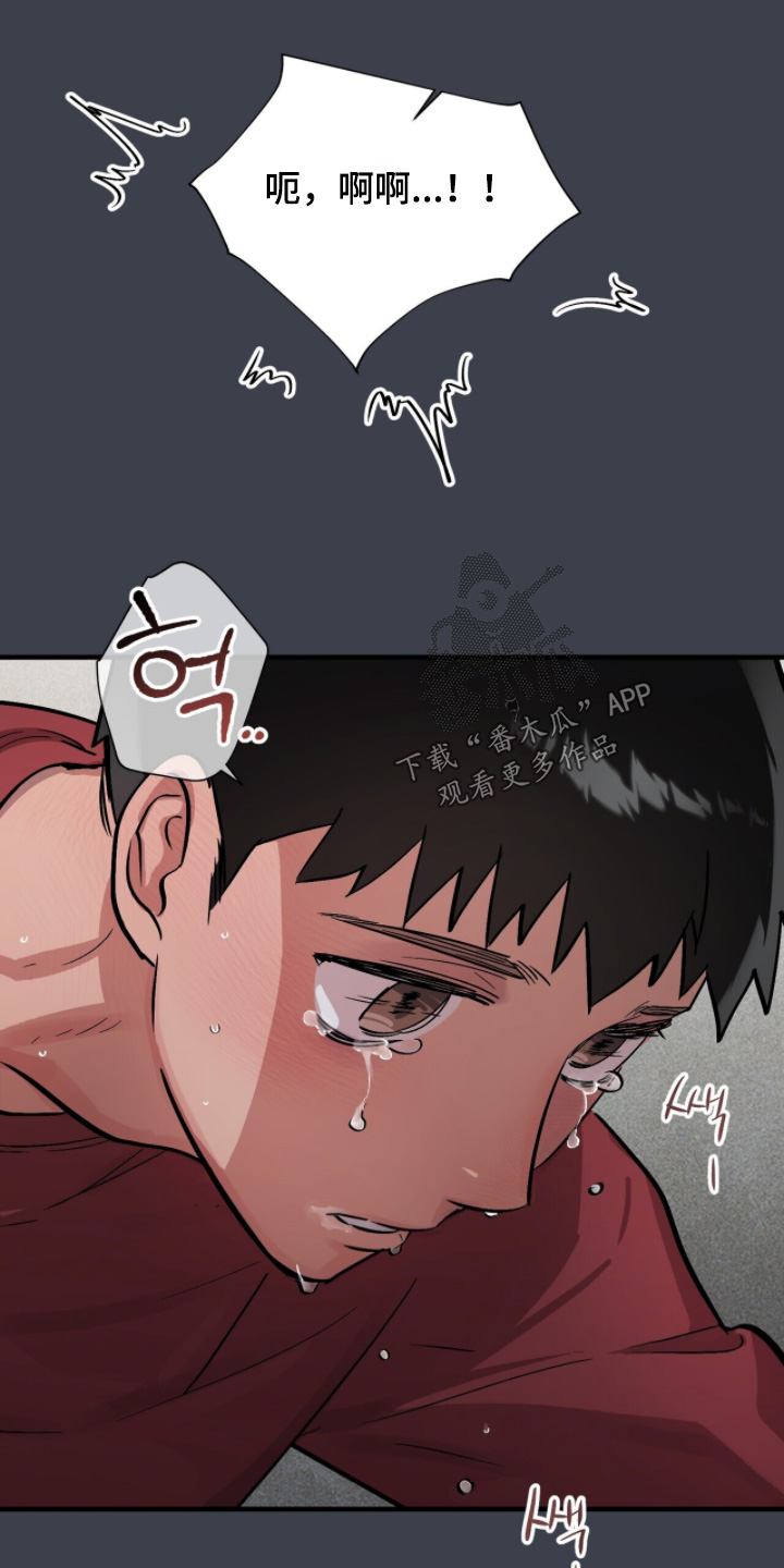 千年灵物盯上我漫画,第22章：下次拜托你4图