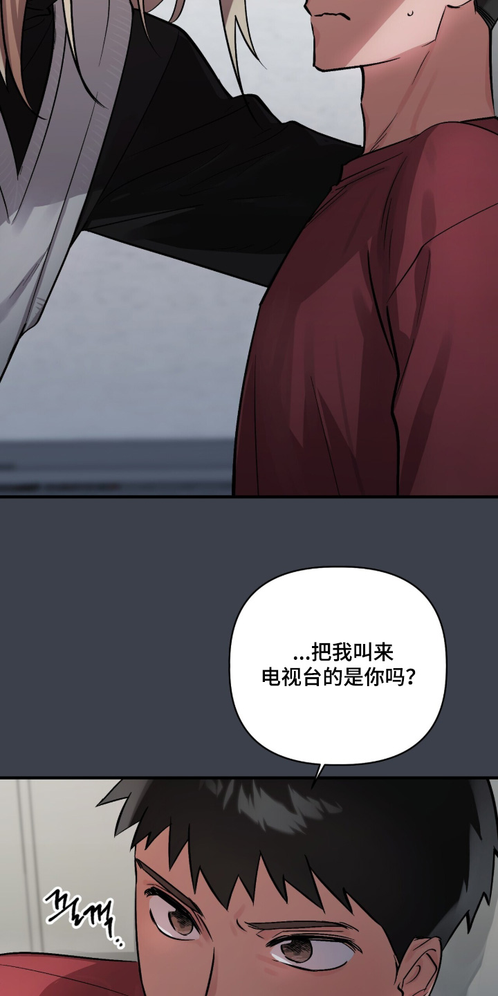 千年灵物盯上我漫画,第20章：老实点2图