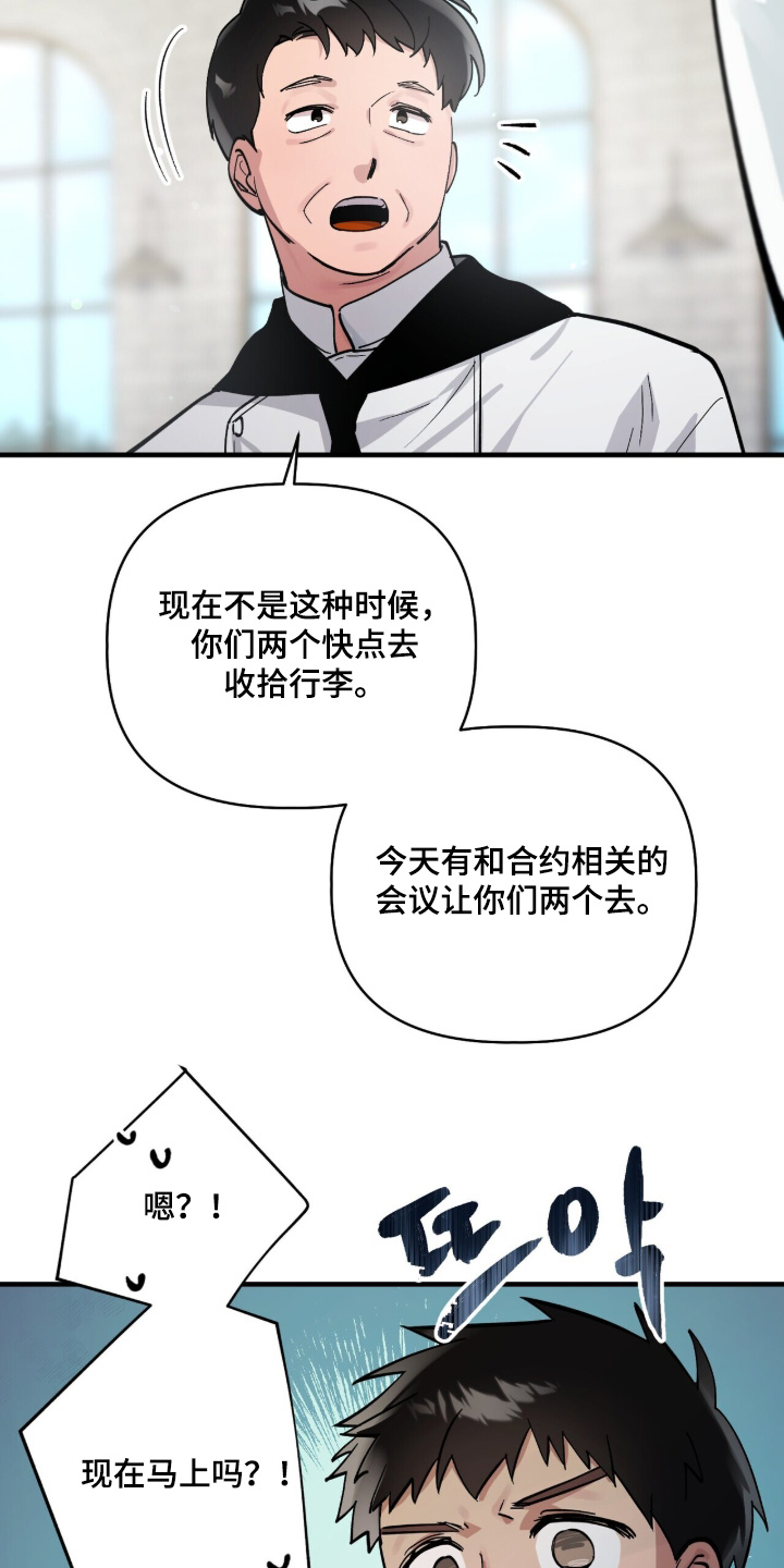 千年灵物盯上我漫画,第19章：多想见面1图