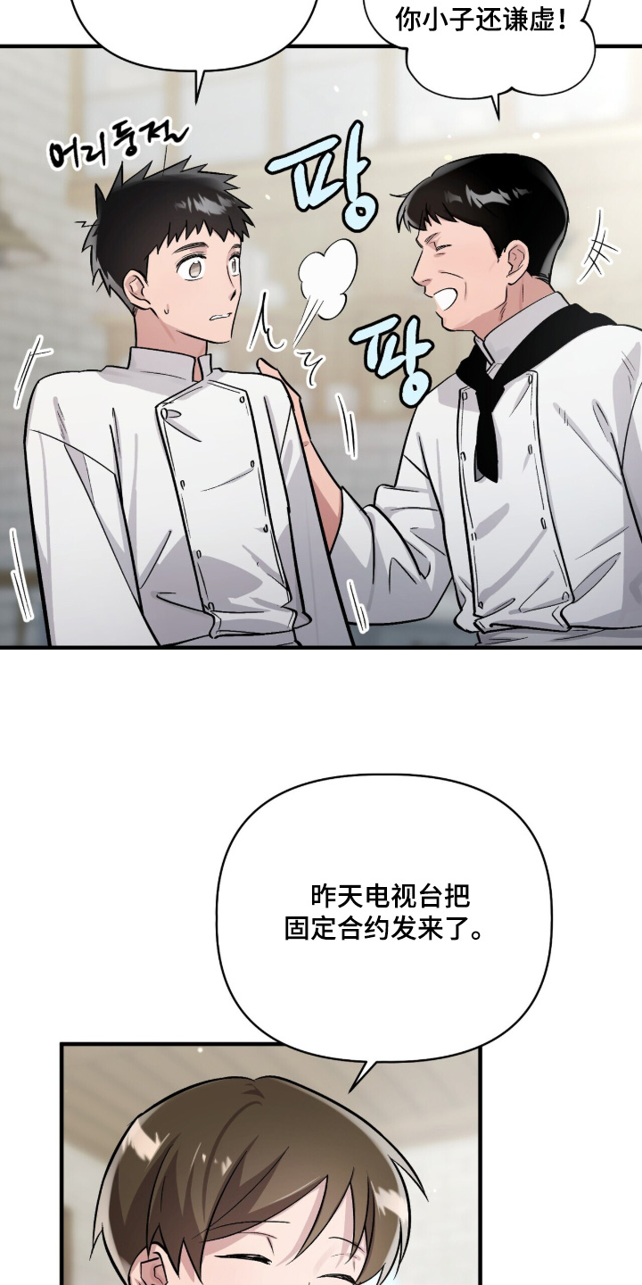 千年灵物盯上我漫画,第19章：多想见面5图