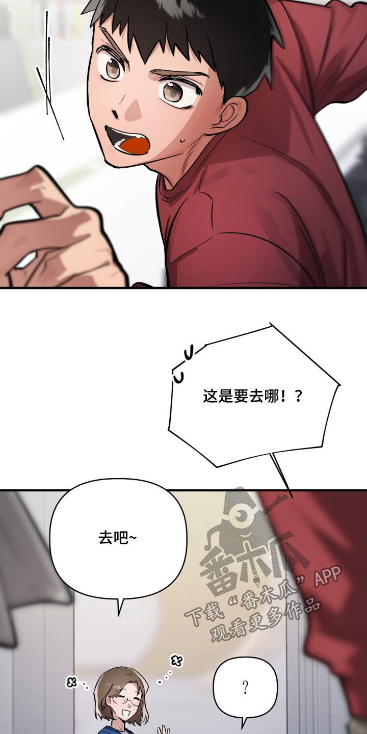 千年灵物盯上我漫画,第20章：老实点3图