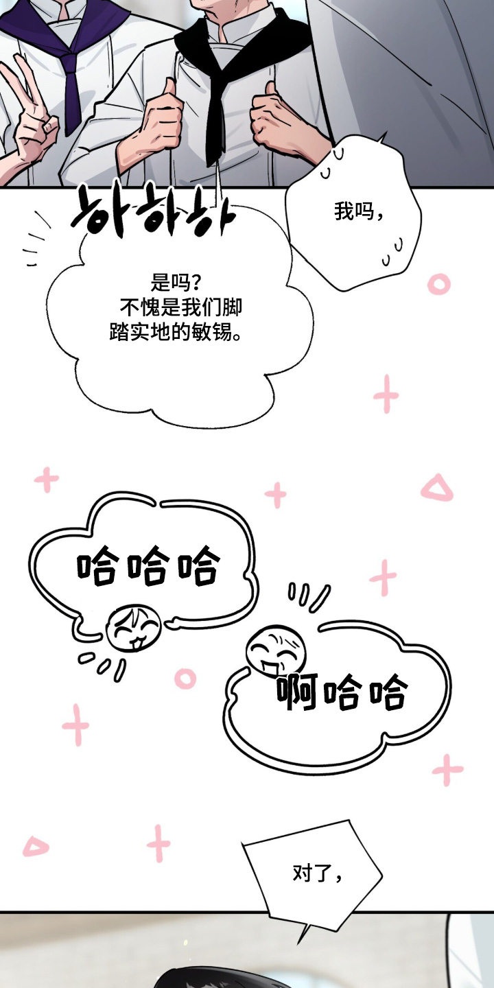 千年灵物盯上我漫画,第19章：多想见面5图