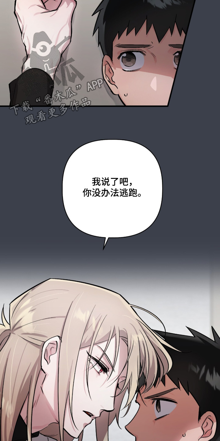 千年灵物盯上我漫画,第20章：老实点1图