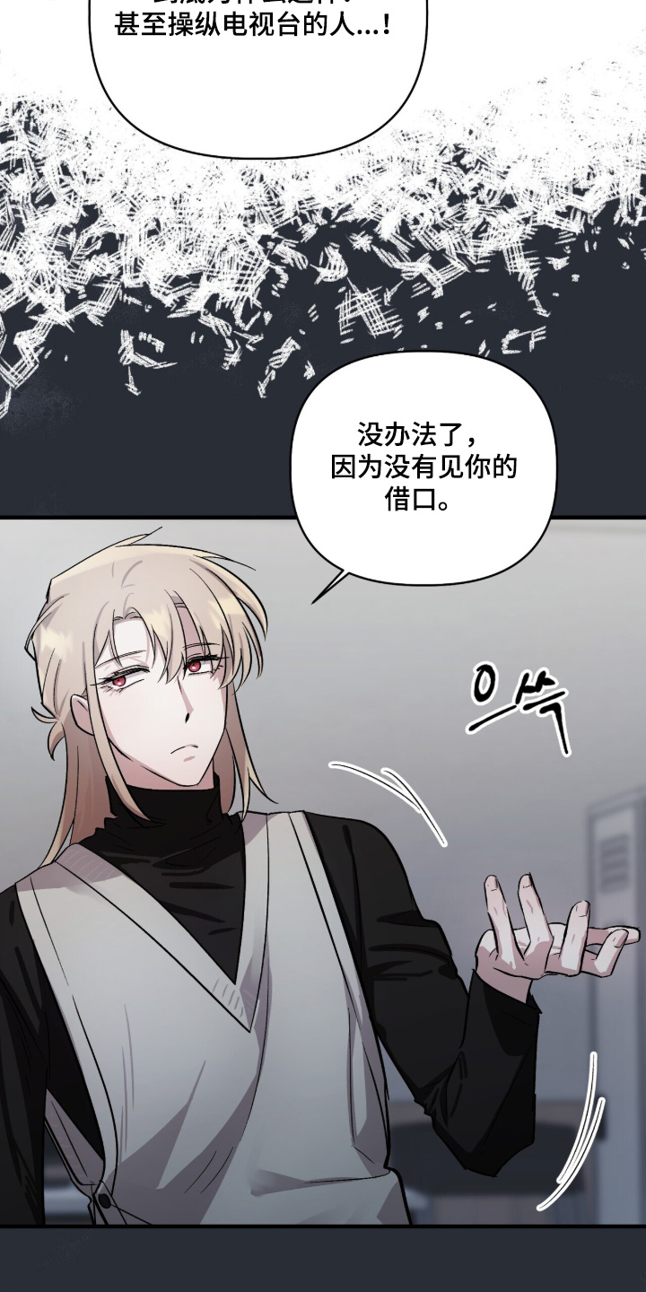 千年灵物盯上我漫画,第20章：老实点1图