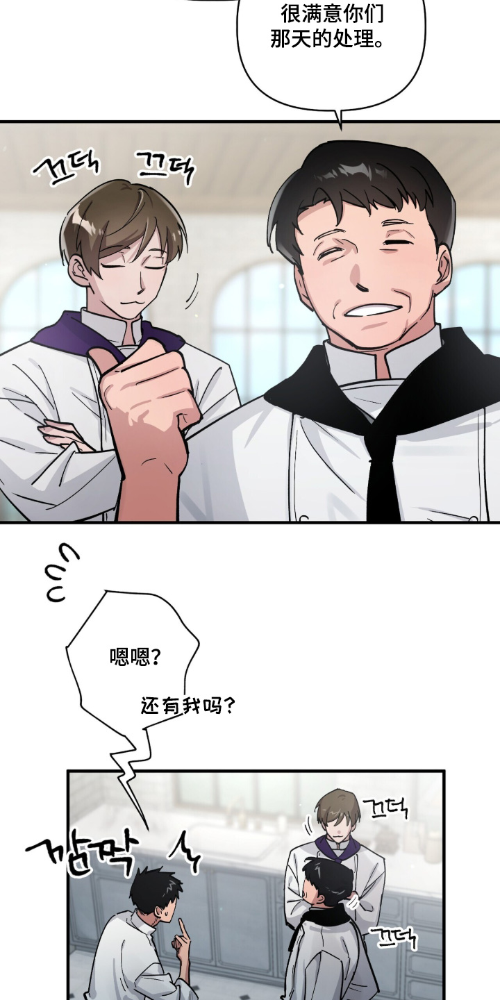 千年灵物盯上我漫画,第19章：多想见面3图