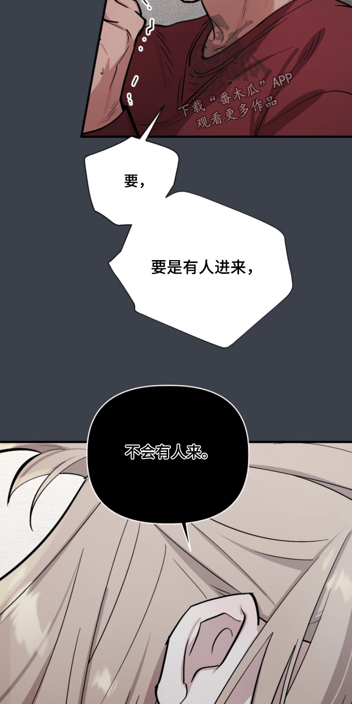 千年灵物盯上我漫画,第21章：放轻松3图
