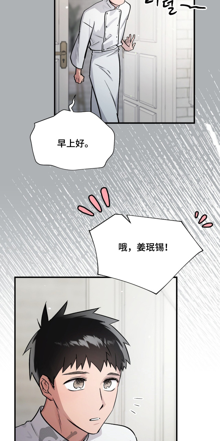 千年灵物盯上我漫画,第19章：多想见面2图